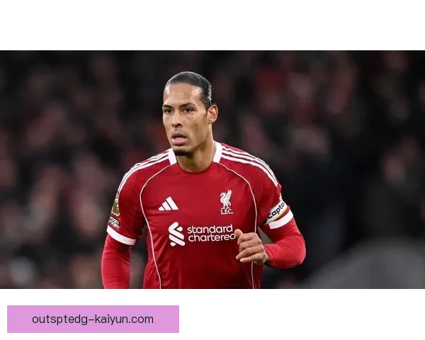 范戴克：欧冠赛场上表现稳健的防线卫士，继续保持高水平竞技状态